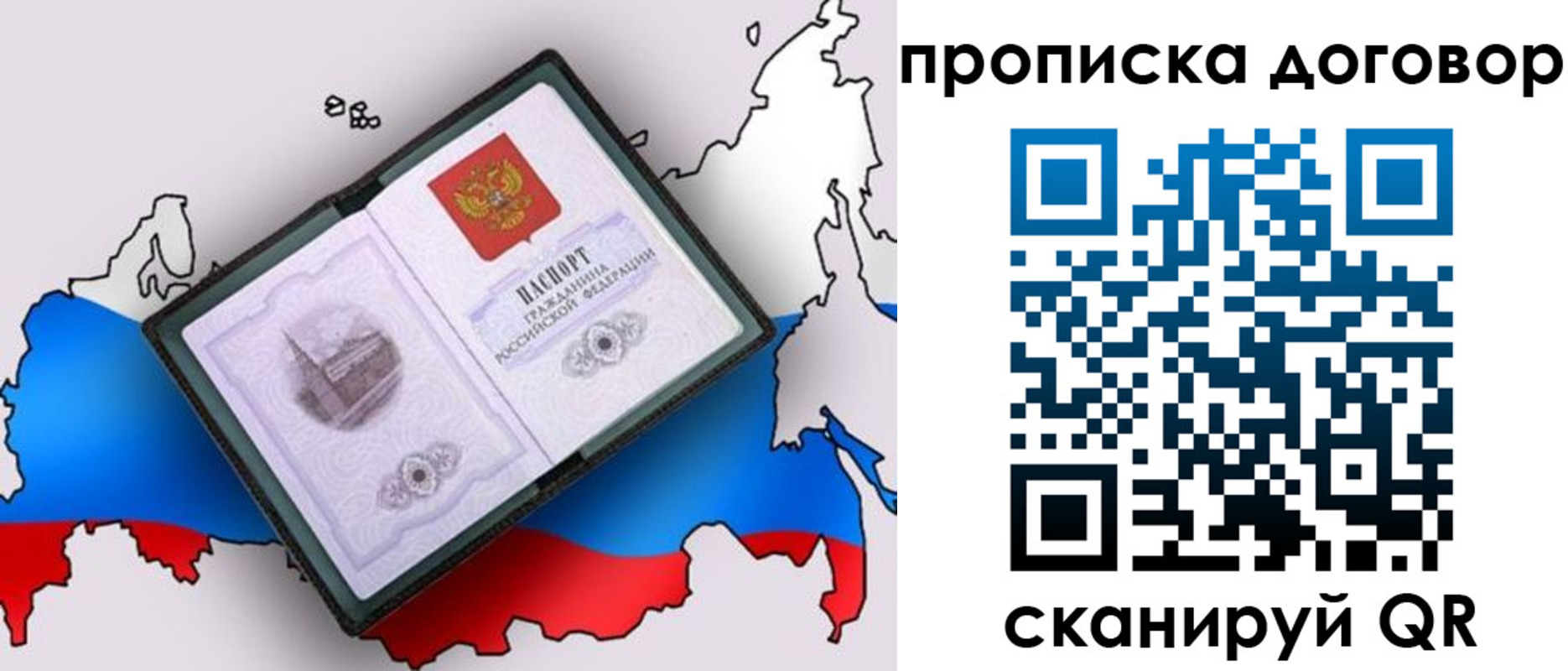 где прописаться в Оленегорске