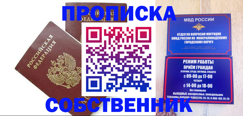 прописка для кредита в Оленегорске