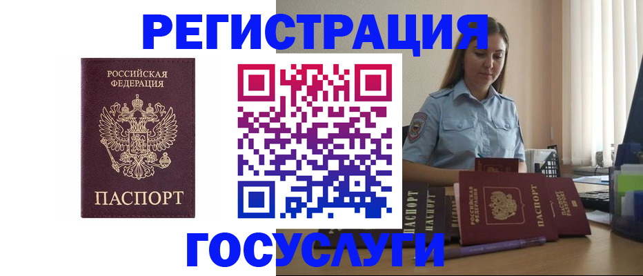 купить прописку в Оленегорске