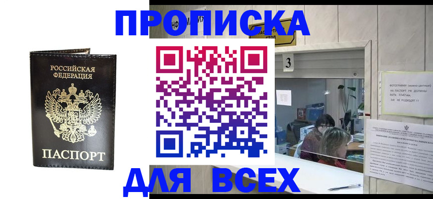 прописка иностранных граждан в Оленегорске